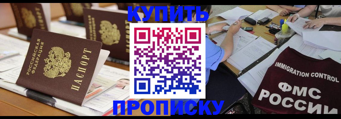 временная регистрация поиск в Урюпинске