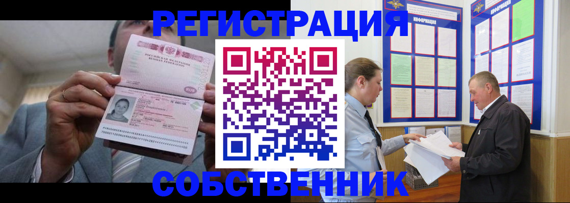 прописка законно в Урюпинске