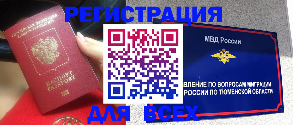 прописка для школы в Урюпинске